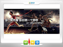 盐湖361度——腾讯大运会梦想传递